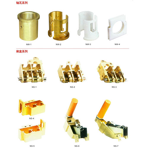 18-電機(jī)軸瓦、刷盒配件.jpg